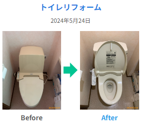 大田区　トイレ施工事例