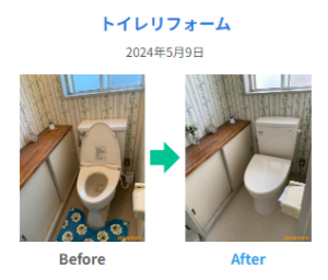 世田谷区　トイレ施工事例