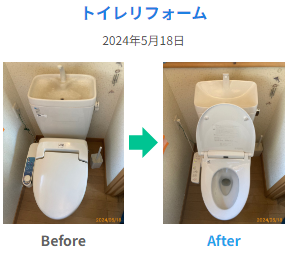 板橋区　トイレ施工事例