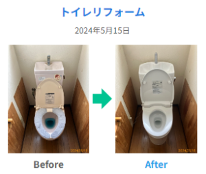 葛飾区　トイレ施工事例