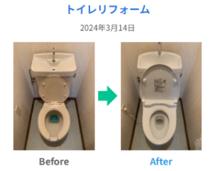 八王子市　トイレ施工事例