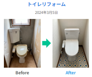 調布市　トイレ施工事例