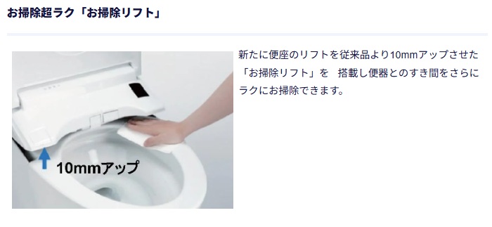 お掃除リフト