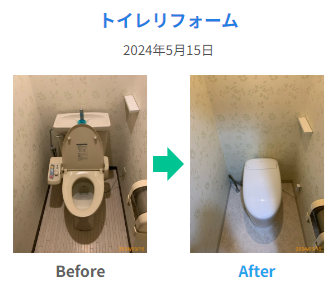 川崎区　トイレ施工事例