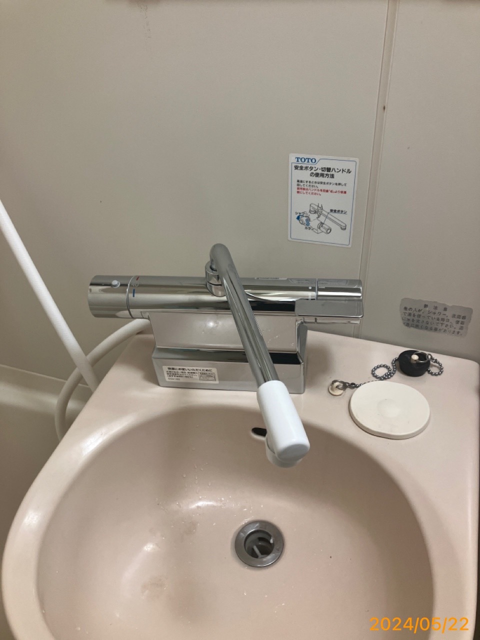 施工後　浴室水栓