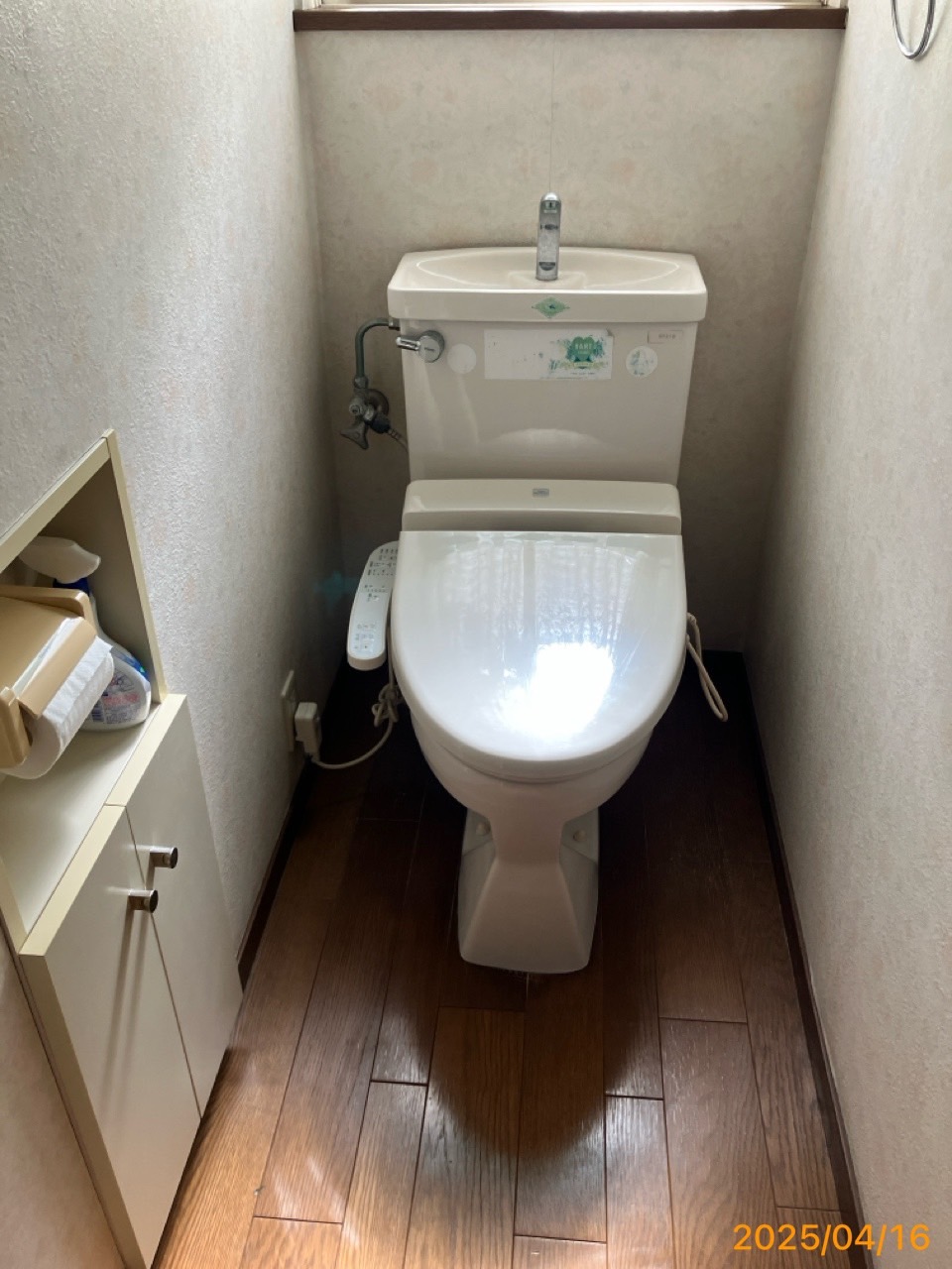 施工前 トイレ