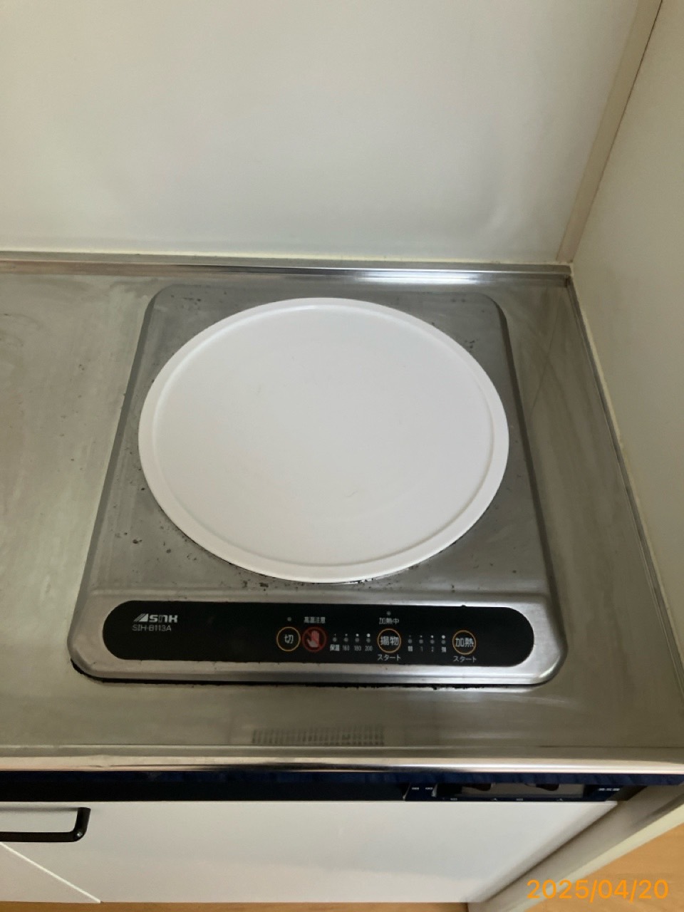 施工前　コンロ