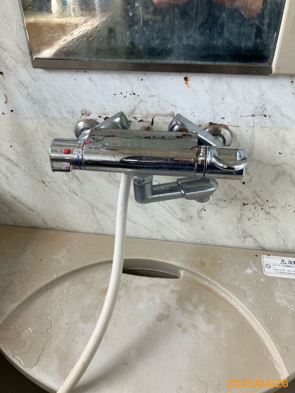 施工前　浴室水栓