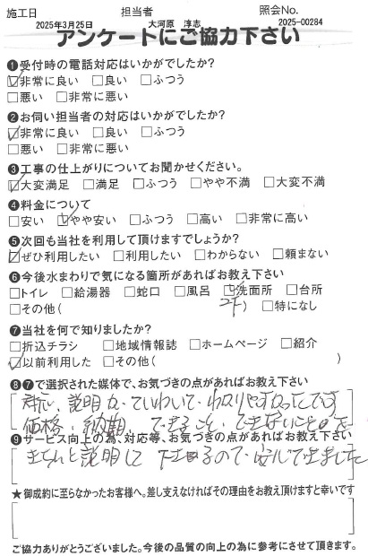 アンケート1