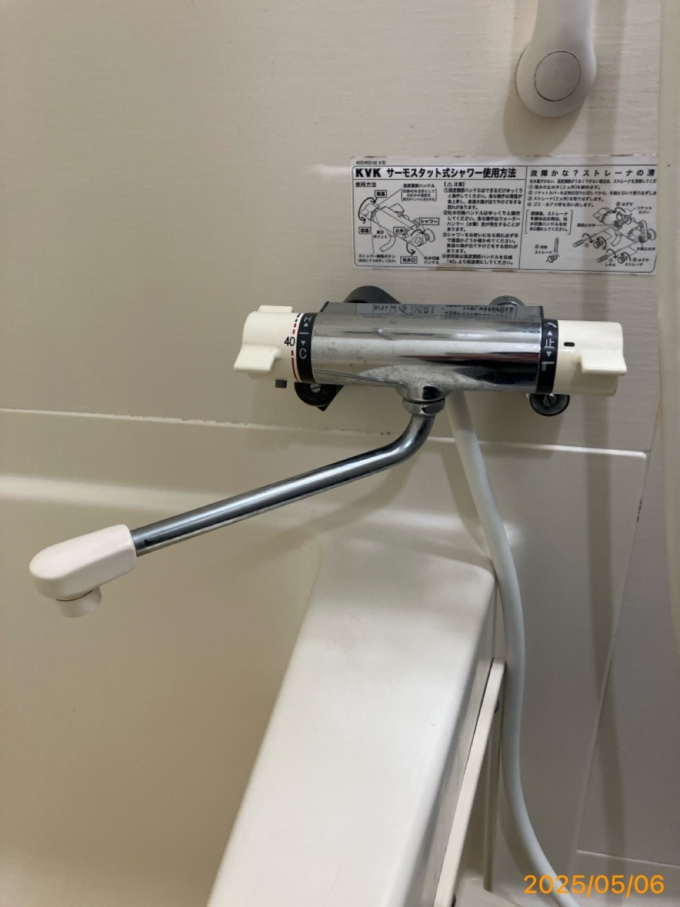 施工前 浴室水栓