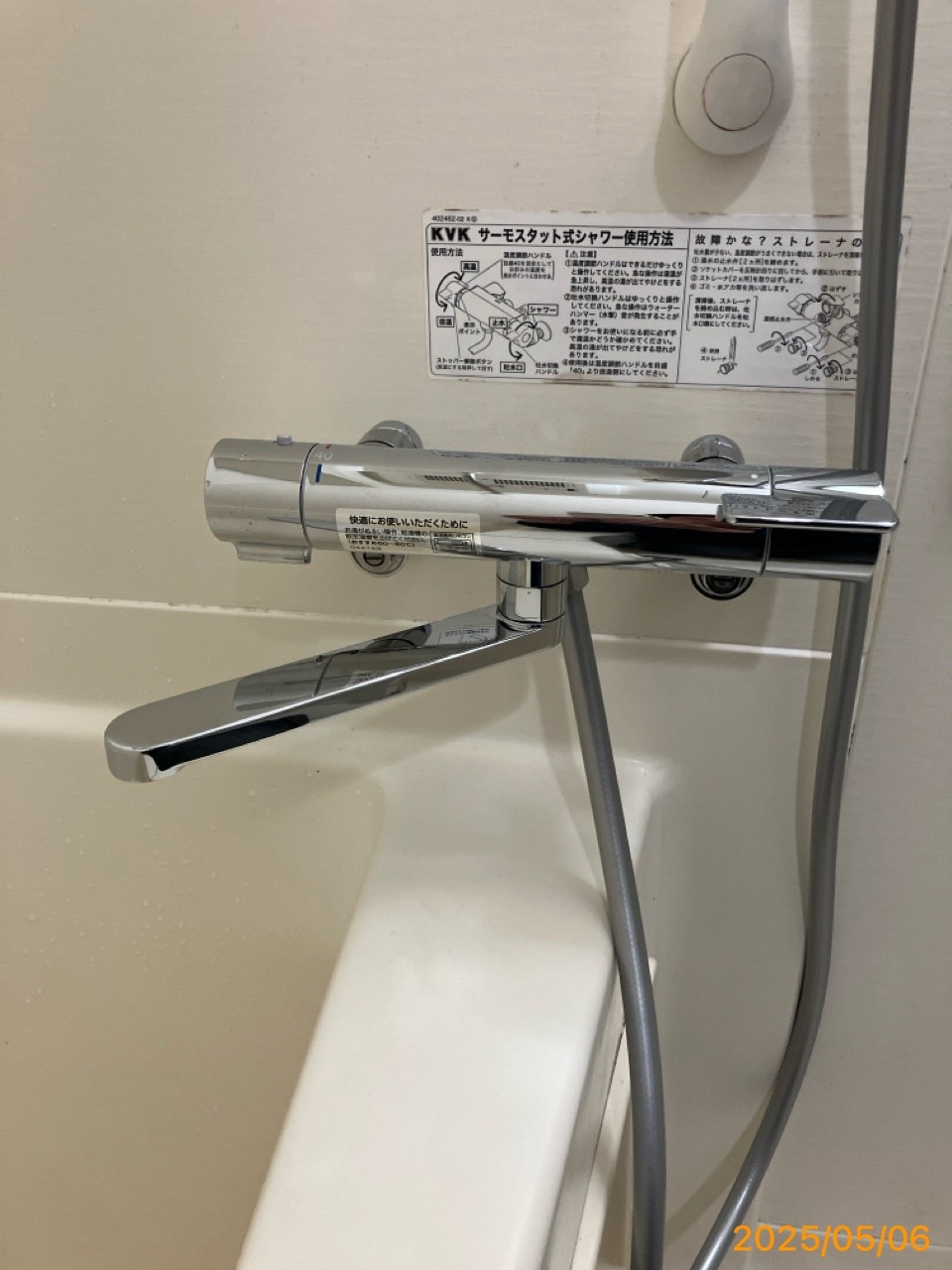 施工後 浴室水栓