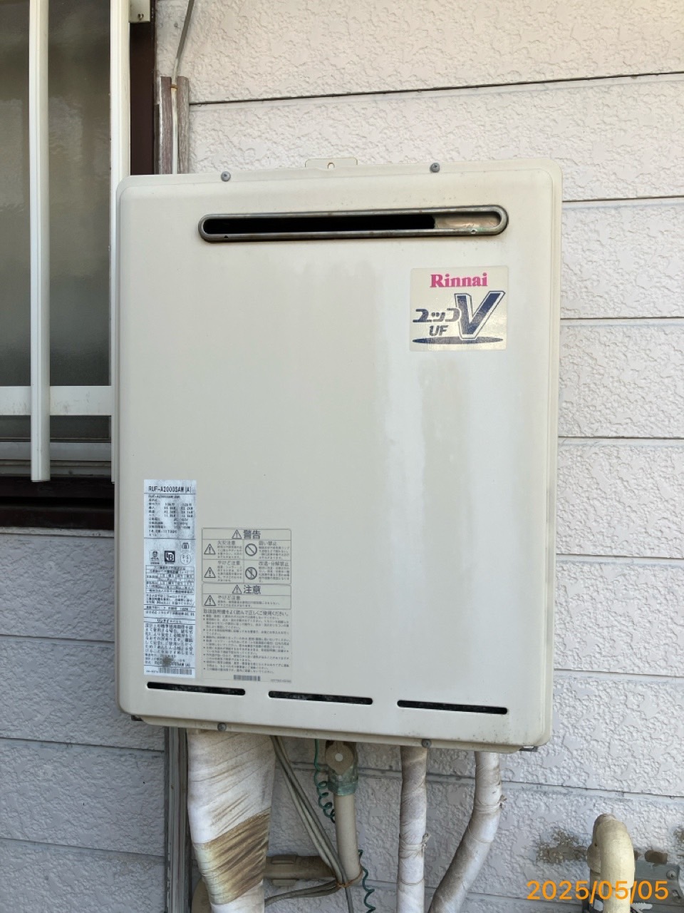施工前 給湯器