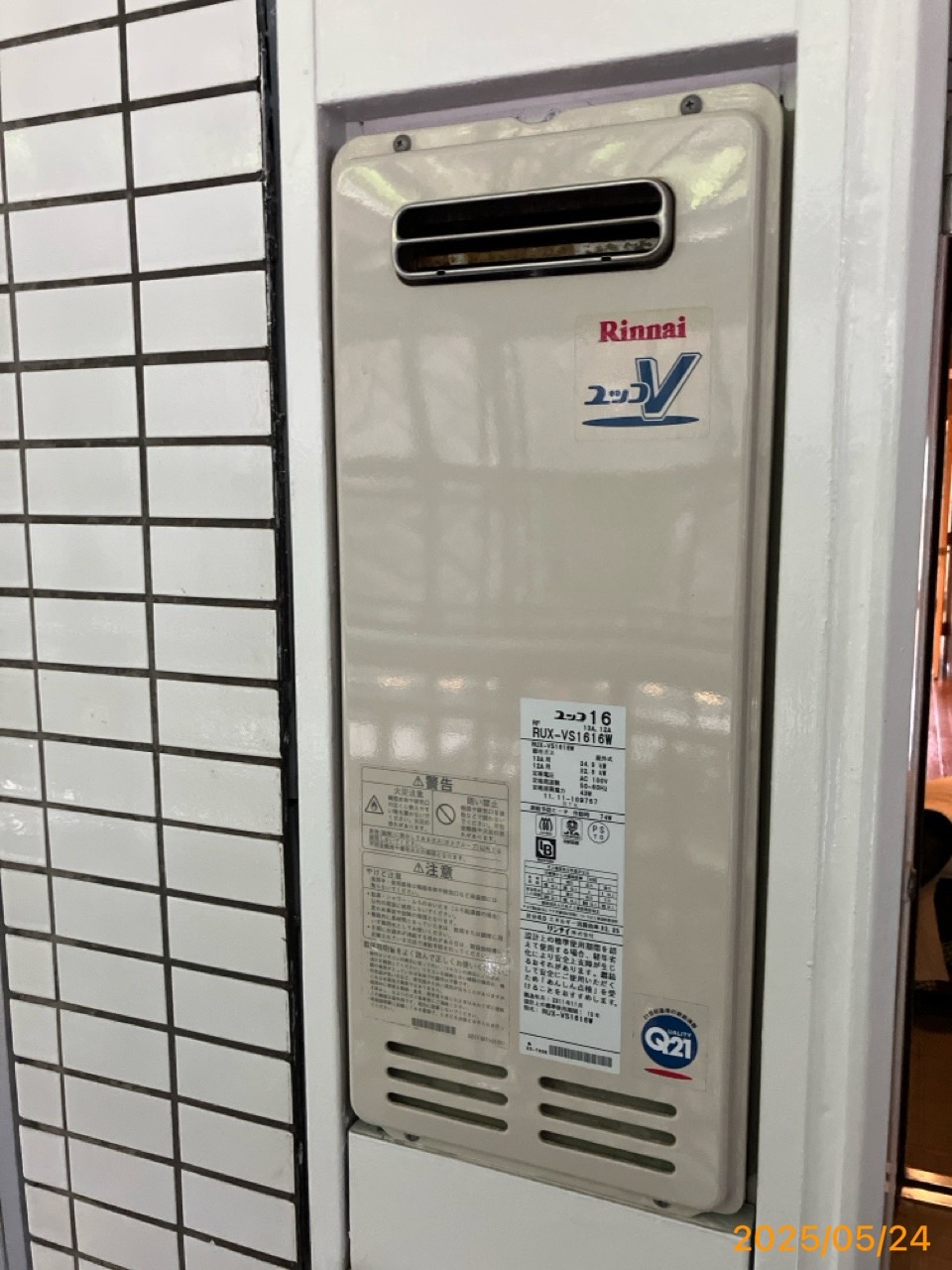 施工前 給湯器