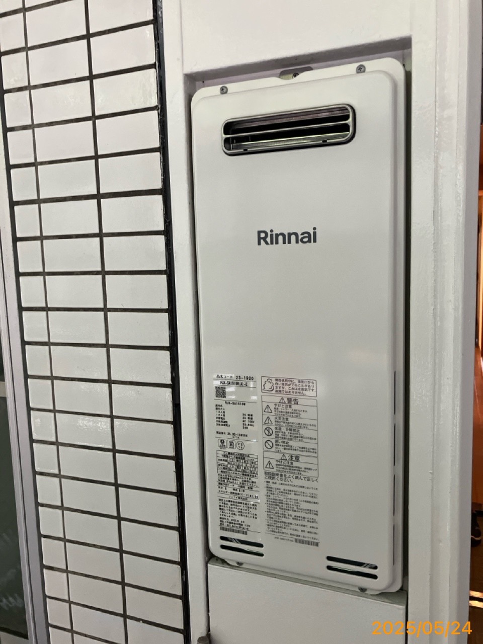 施工後 給湯器
