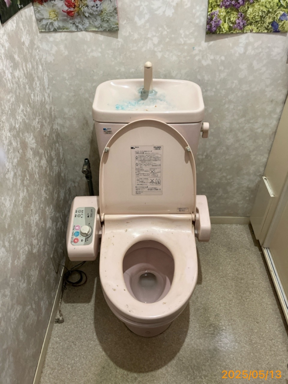 施工前　トイレ