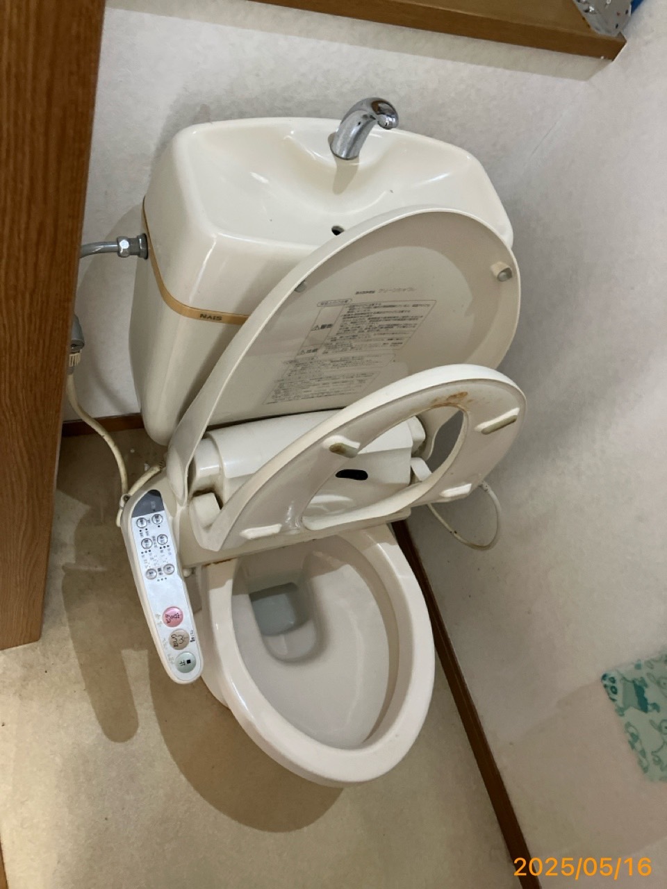 施工前 トイレ