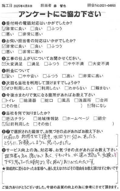 アンケート1