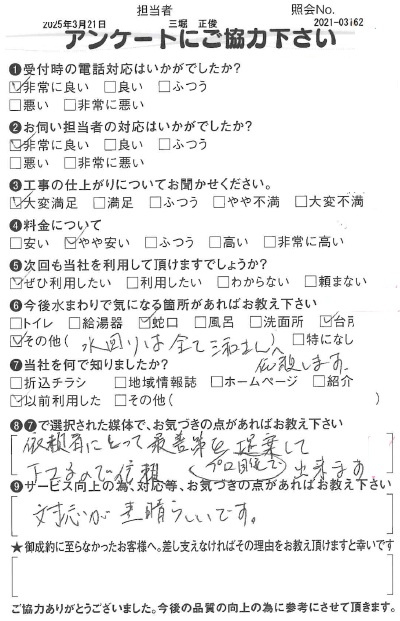アンケート３