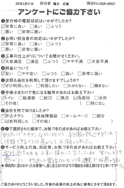 アンケート4