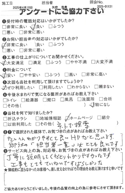 アンケート５