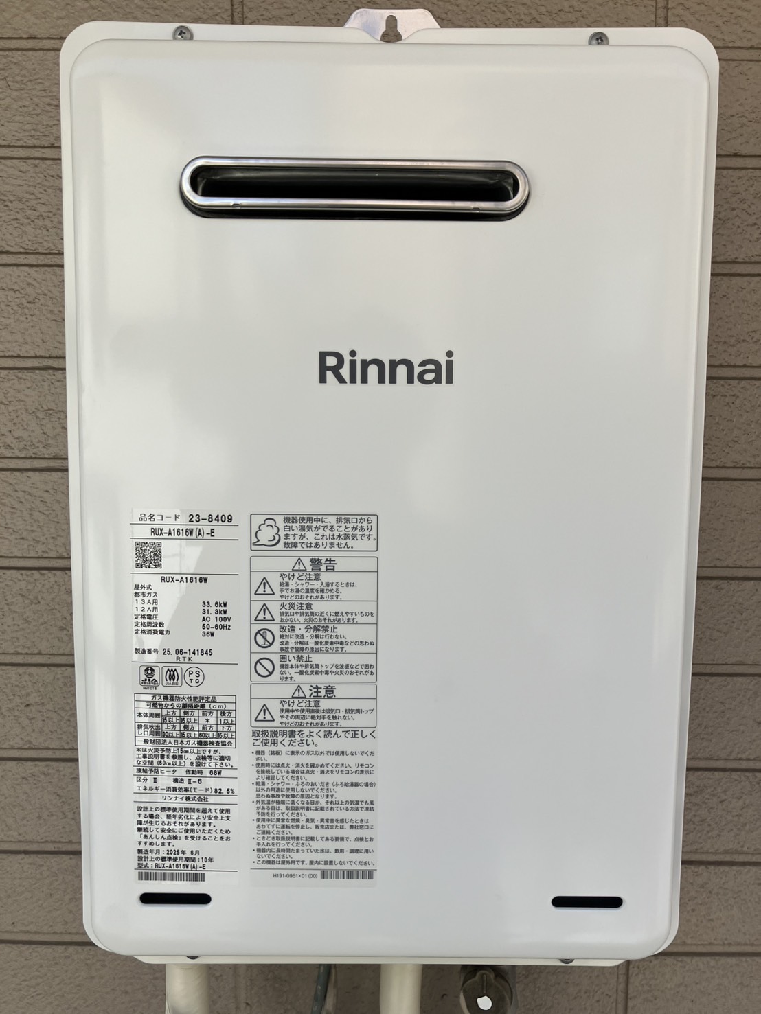 施工後　給湯器