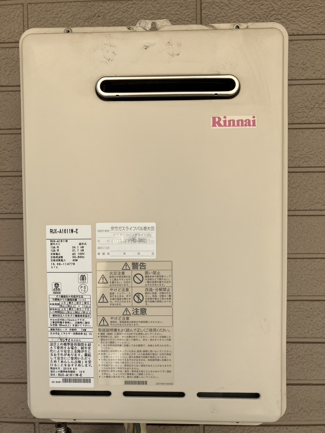 施工前　給湯器