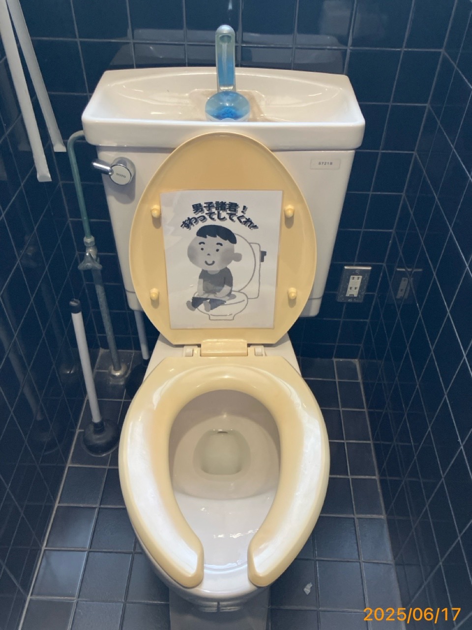 施工前　トイレ