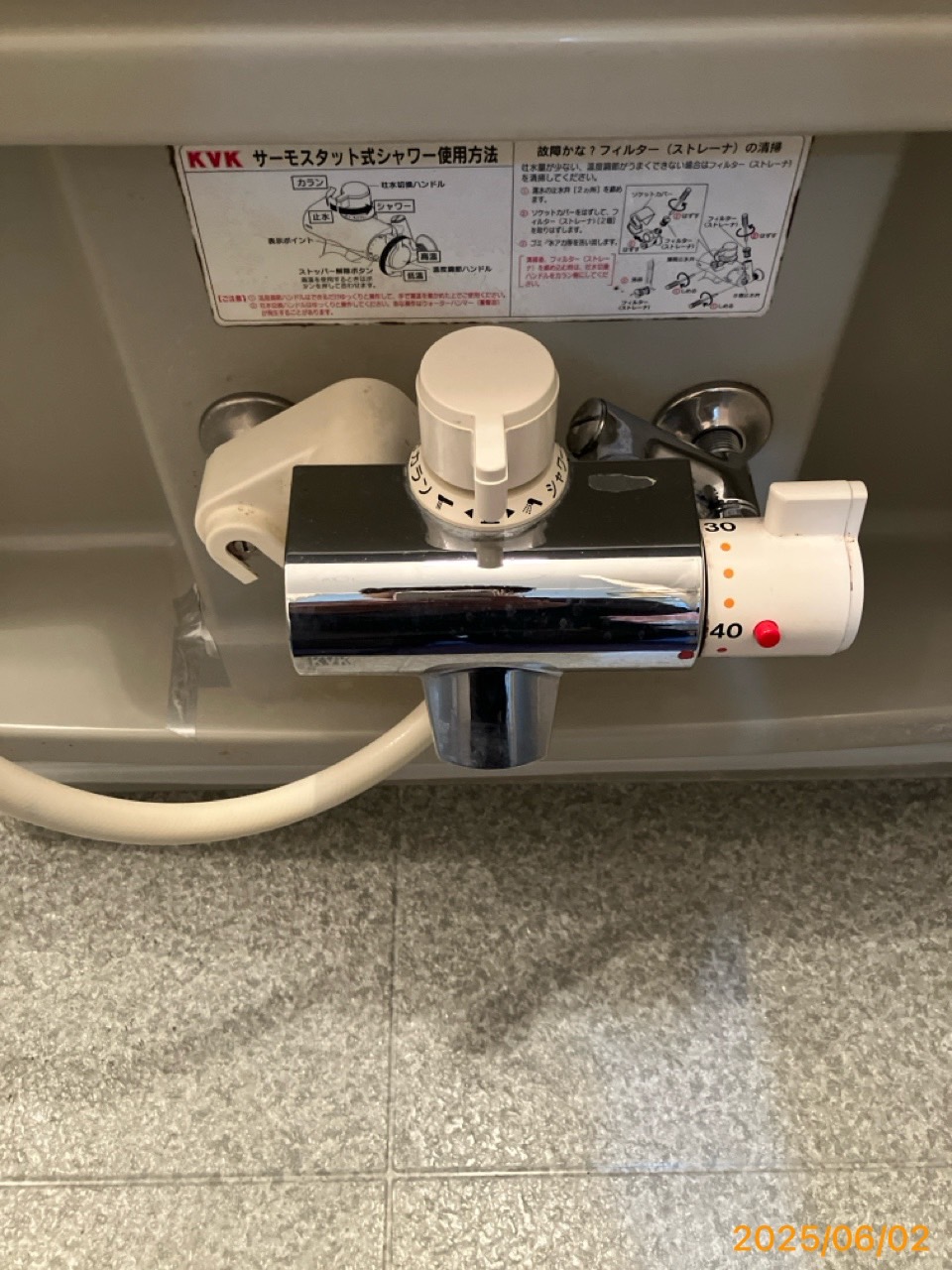 施工前 浴室水栓