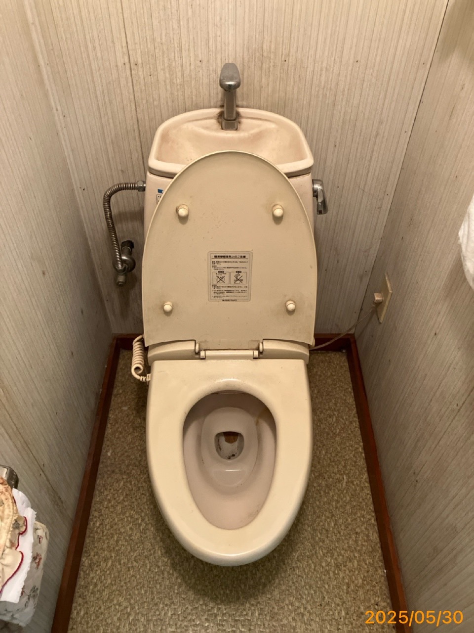 施工前 トイレ