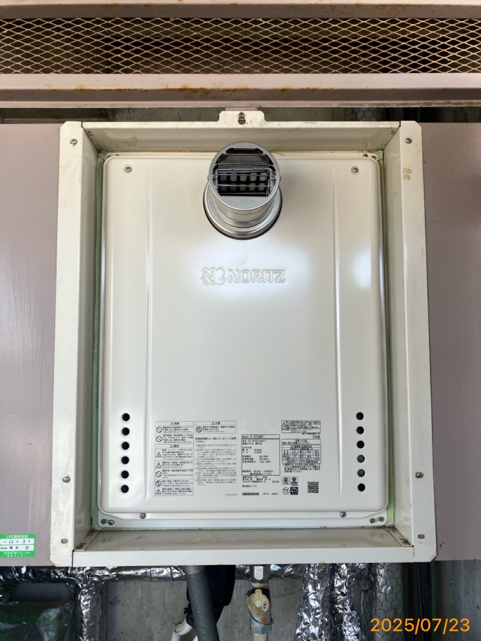 施工後　給湯器（GT-2070SAW-T）