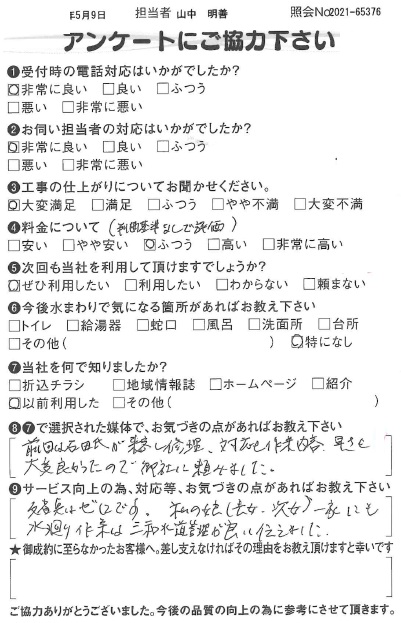 アンケート２