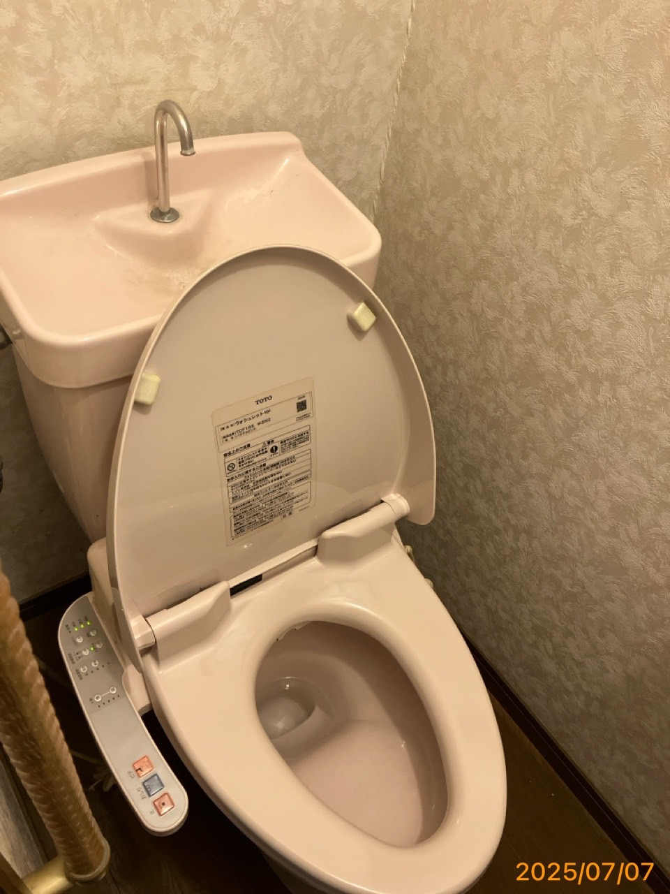 施工前 トイレ