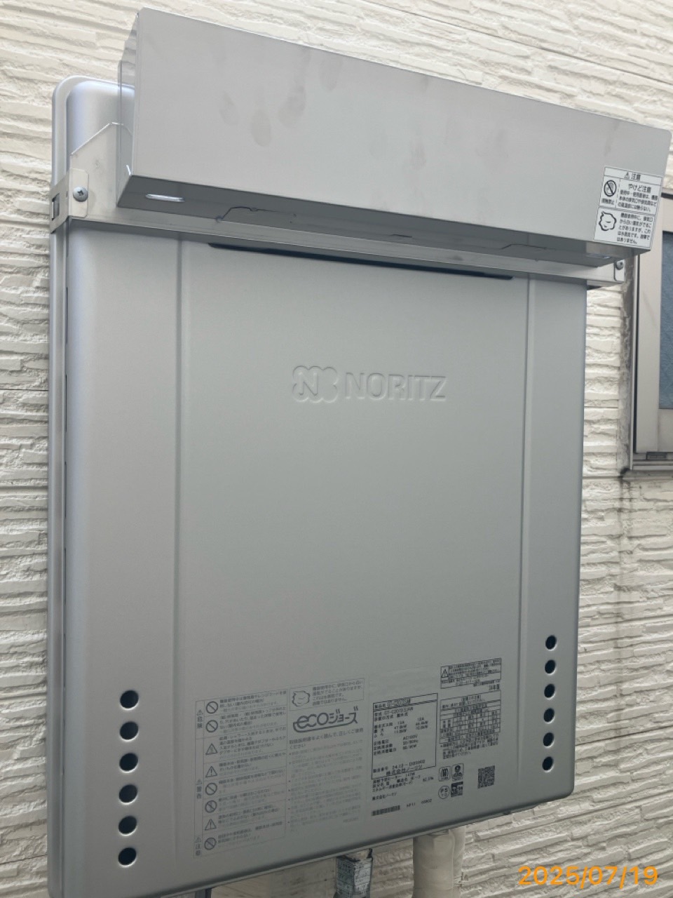 施工後　給湯器（GT-C2072SAW）