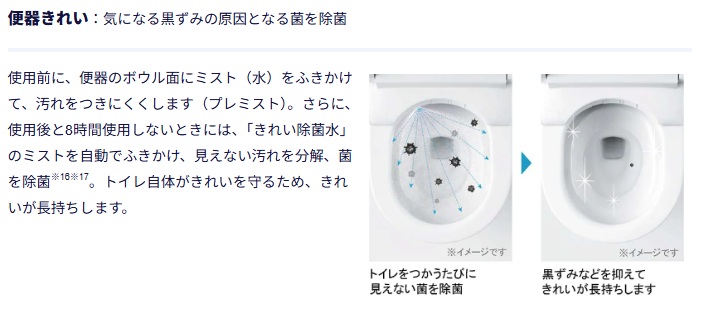 便座きれい