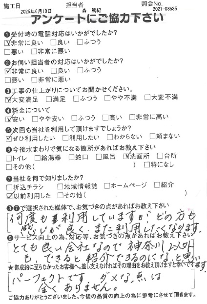 アンケート３