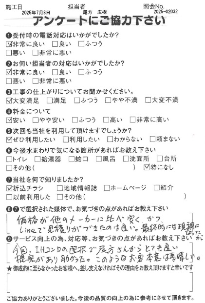 アンケート3