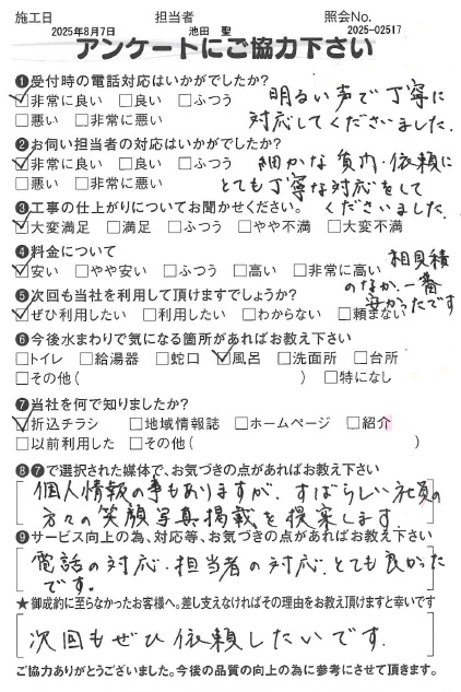 アンケート5