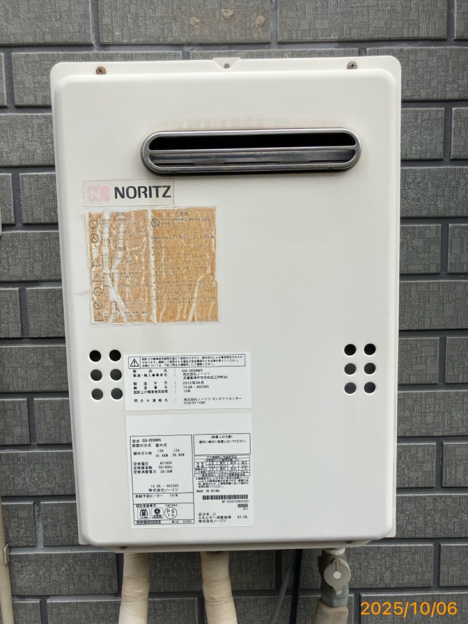 施工前　給湯器