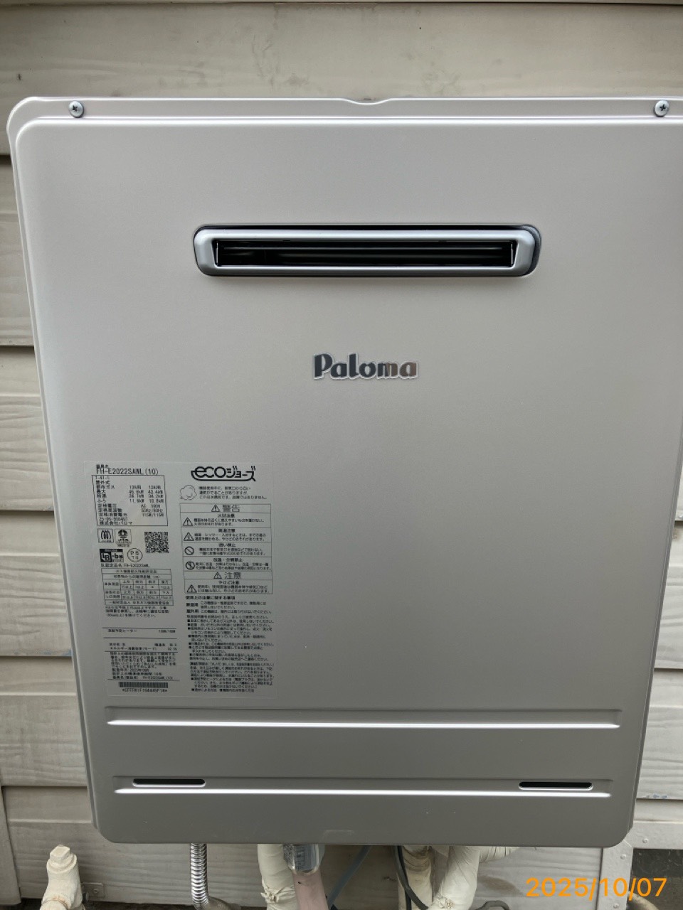 施工後 給湯器(FH-E2022SAWL)