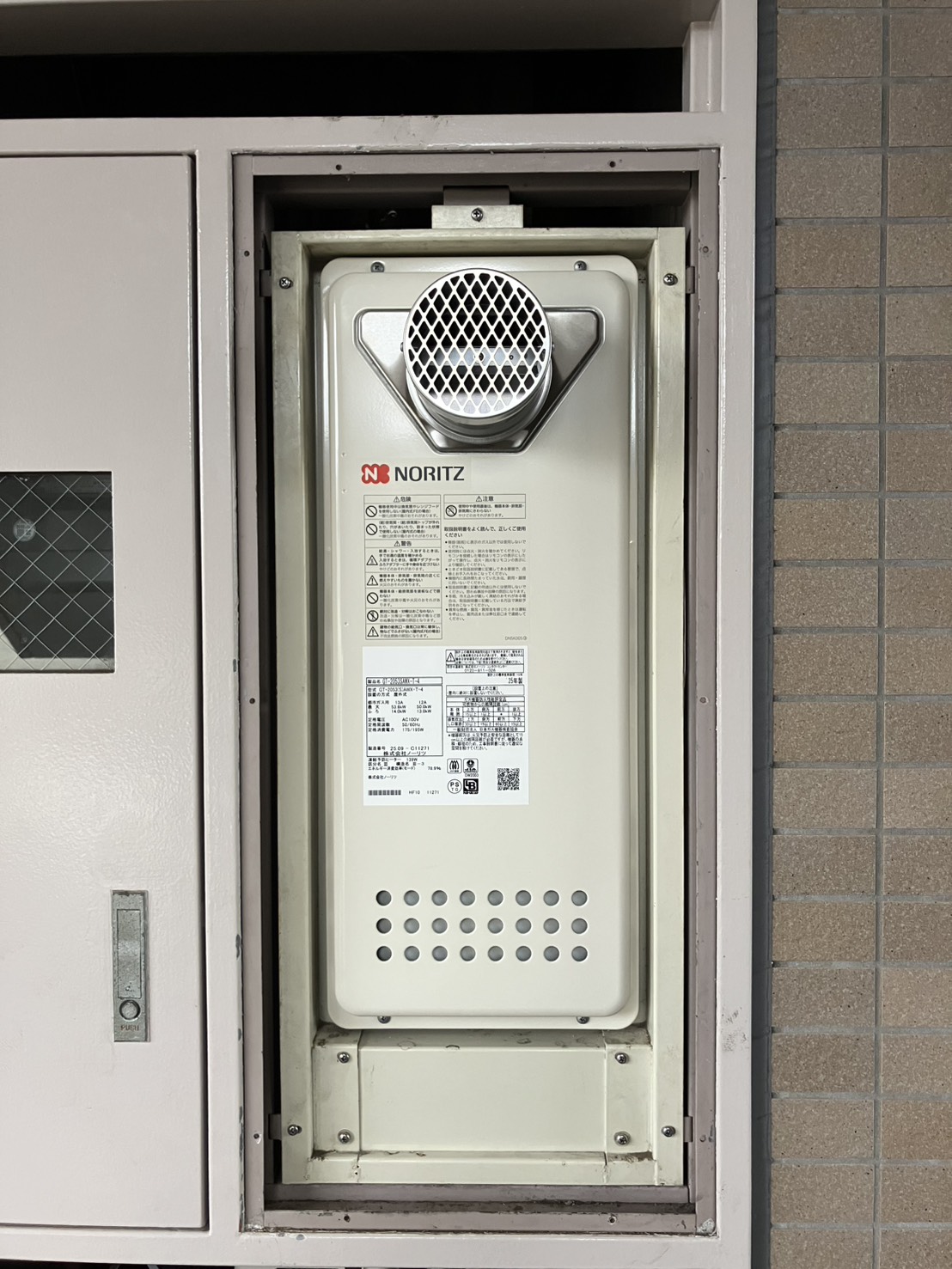 施工後 給湯器(GT-2053SAWX-T)