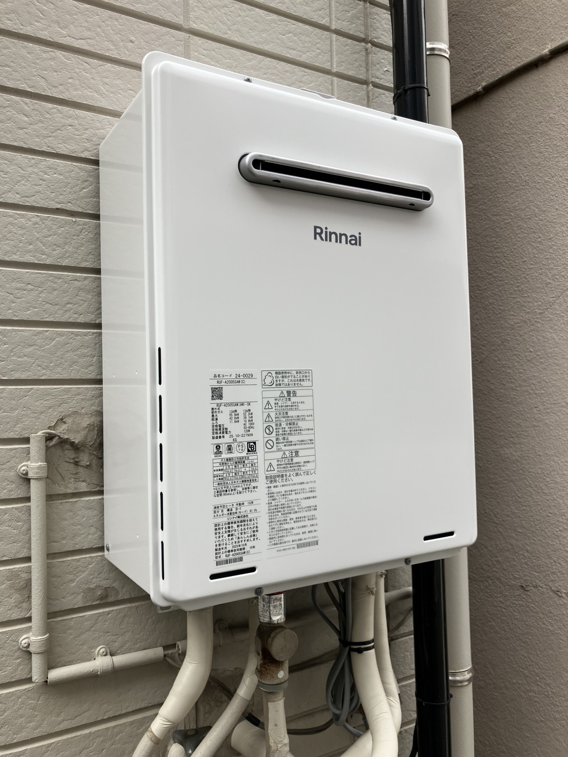 施工後　給湯器（RUF-A2005SAW）