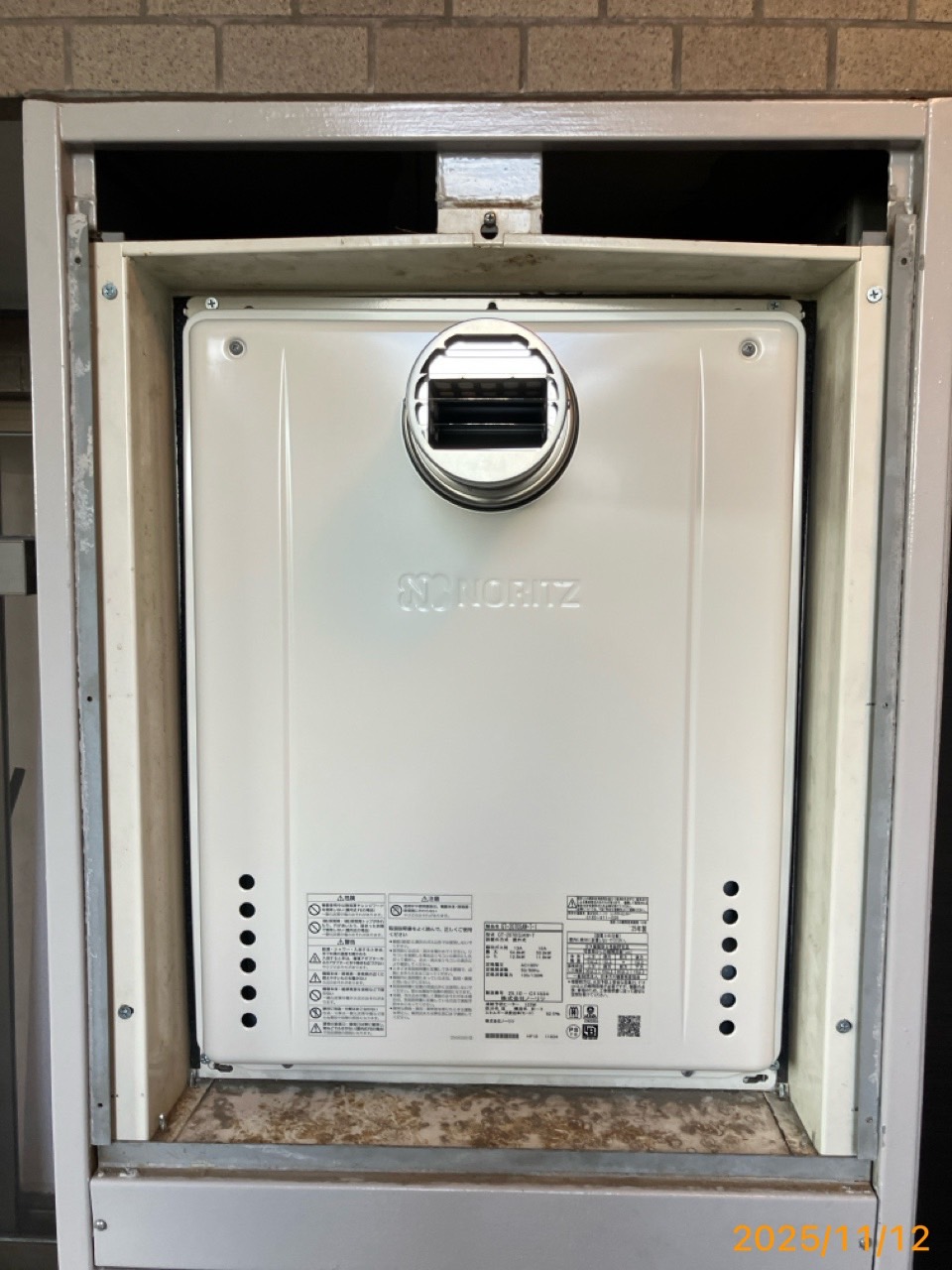 施工後　給湯器（GT-2070SAW-T）