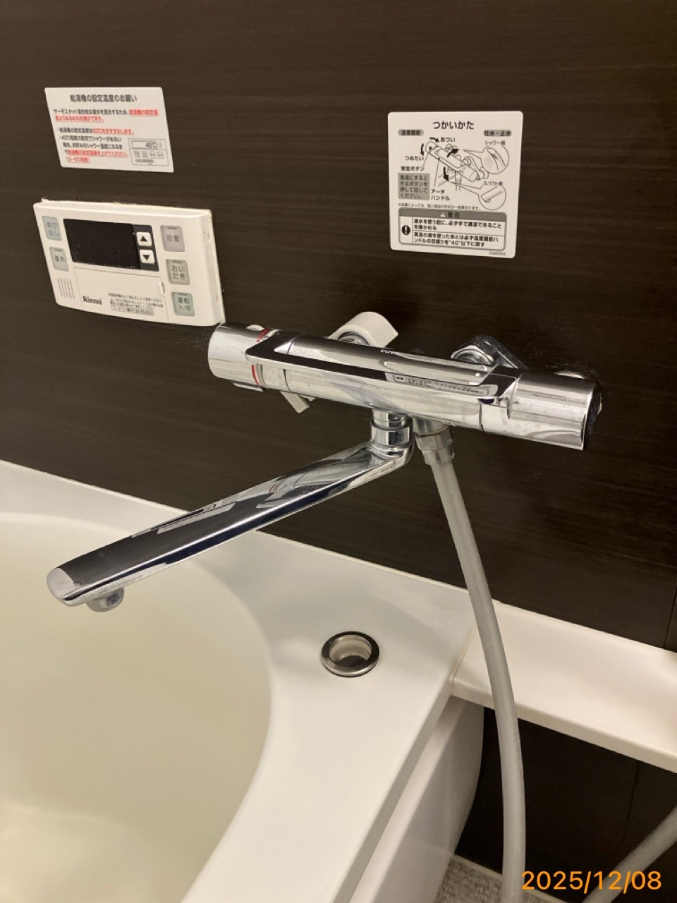 施工前　浴室水栓