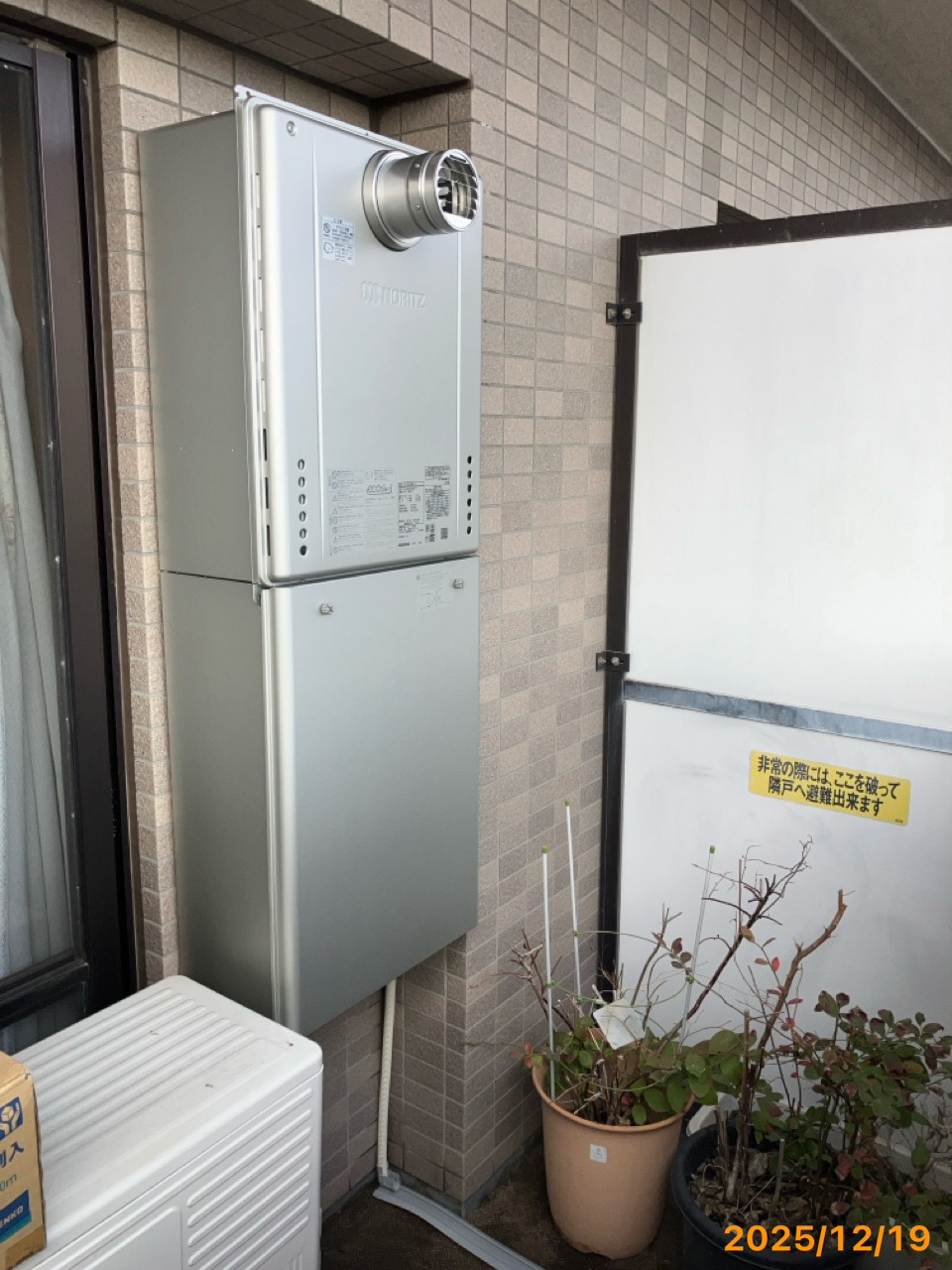 施工後　給湯器（GT-C2072SAW-T）