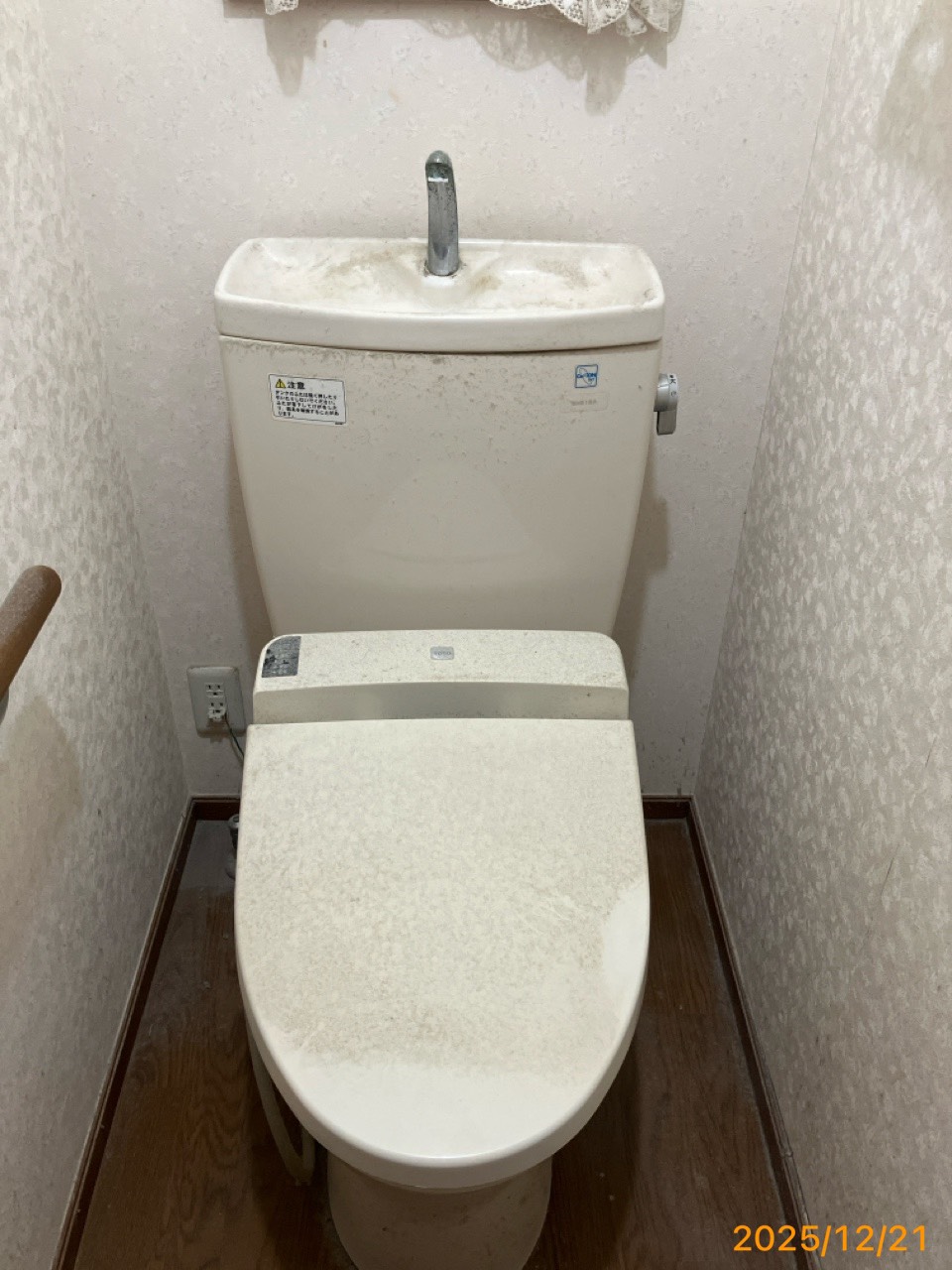 施工前　トイレ