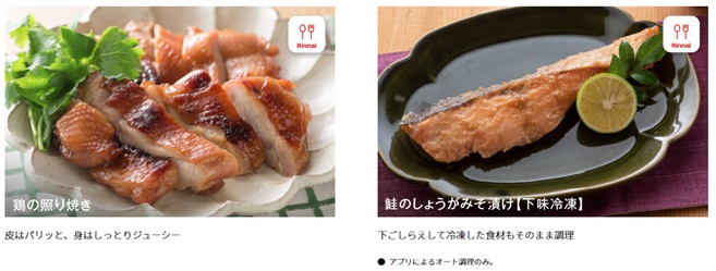 ココット直火調理