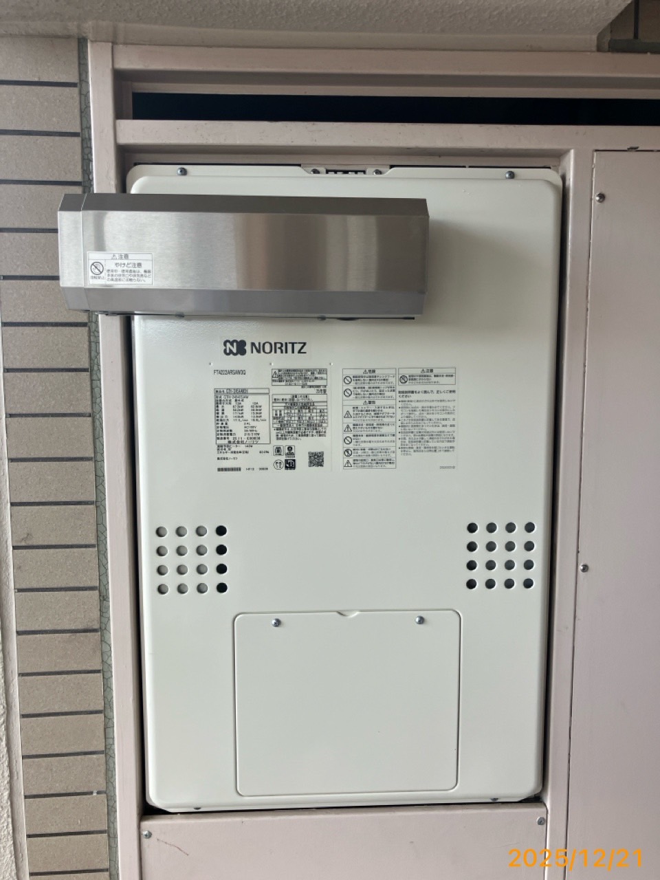 施工後　熱源機（GTH-2454AW3H）