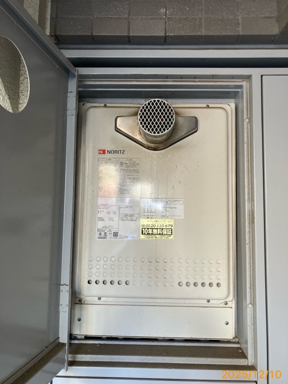 施工前　給湯器