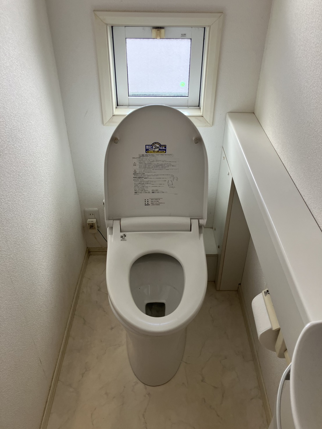 施工前　トイレ