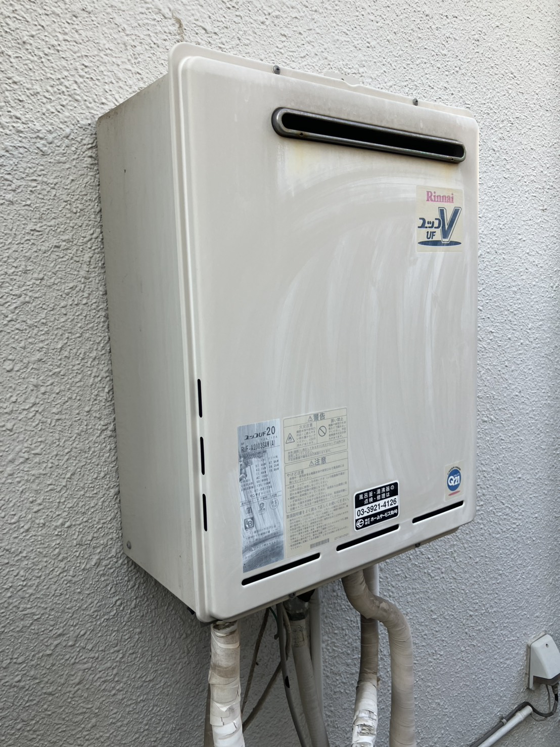 施工前　給湯器